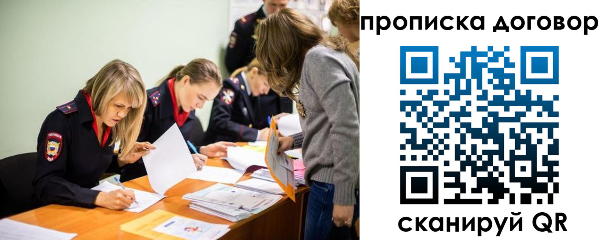 временная регистрация купить в Владикавказе