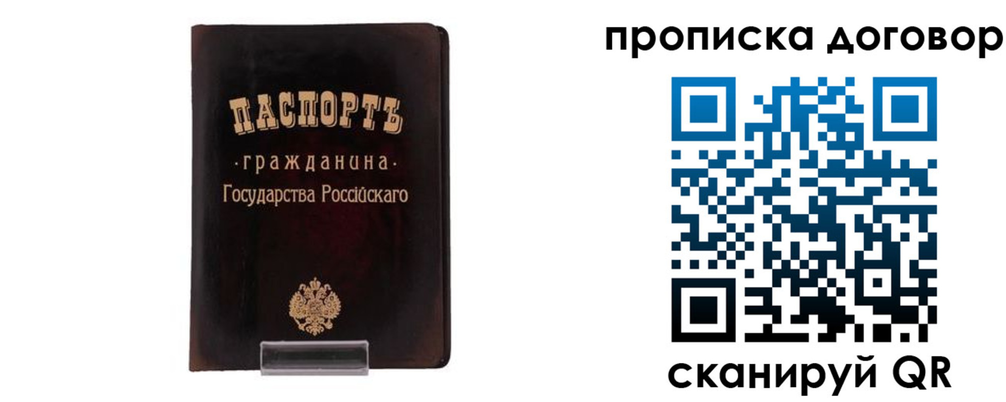 временная регистрация адрес в Владикавказе