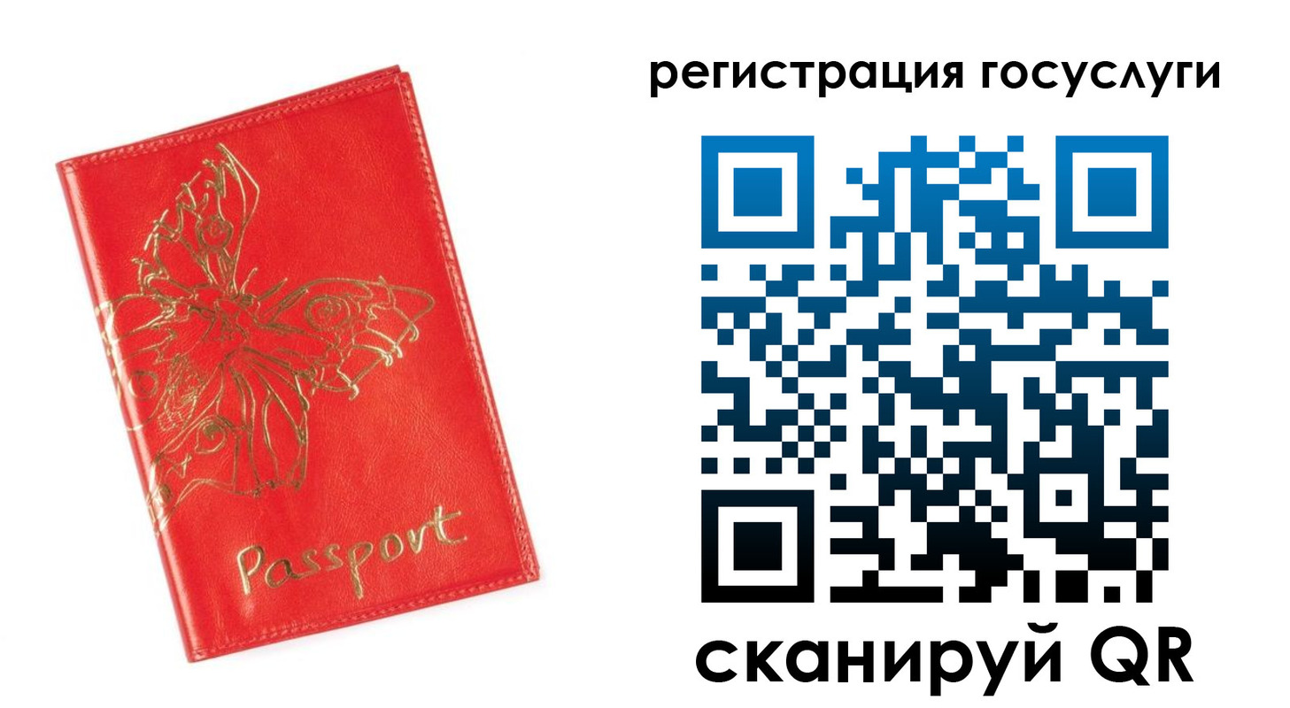 прописка ребенка в Владикавказе