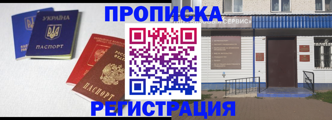 прописка ребенка в Владикавказе