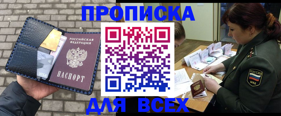 временная регистрация недорого в Владикавказе
