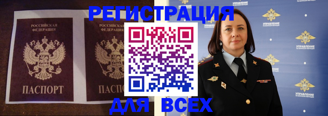временная регистрация в Владикавказе