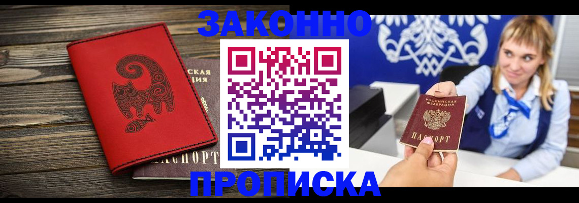 регистрация в Владикавказе