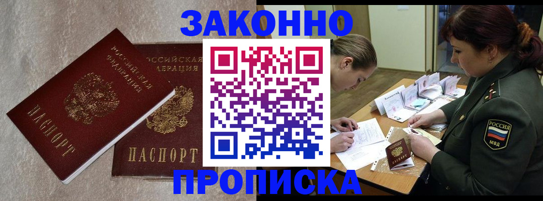 временная регистрация для всех в Владикавказе
